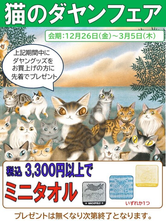 イベントのお知らせ